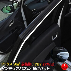 カー用品 プリウス50 アクセサリーの人気商品 通販 価格比較 価格 Com