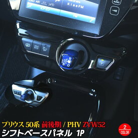 楽天市場 プリウス 50系 内装パーツ パーツ 車用品 車用品 バイク用品の通販