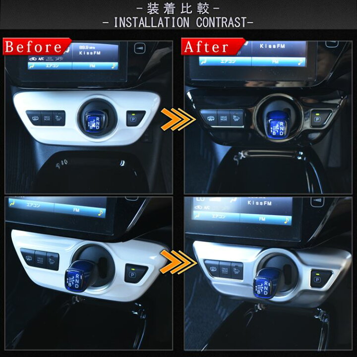 楽天市場 トヨタ プリウス 50系 プリウスphv パーツ シフトベースパネル インテリアパネル ドレスアップ アクセサリー 内装 Toyota Prius Phv Zvw50 Zvw51 Zvw52 Zvw55 Emblem M カーストア