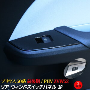_N[|p50OFF^g^ vEX 50n vEXPHV p[c A EBhEXCb`pl CeApl hXAbv ANZT[  TOYOTA PRIUS PHV ZVW50 ZVW51 ZVW52 ZVW55uzksl
