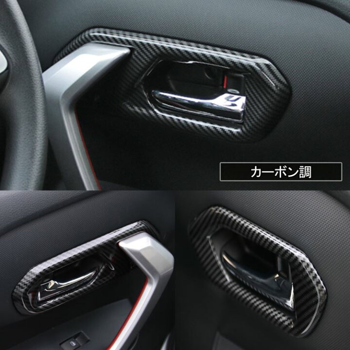 楽天市場】トヨタ ライズ ダイハツ ロッキー パーツ インナードア 