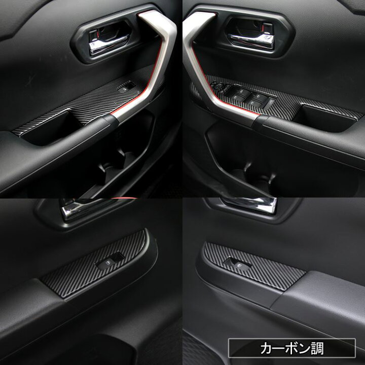楽天市場】トヨタ ライズ ダイハツ ロッキー パーツ ウインドスイッチ 
