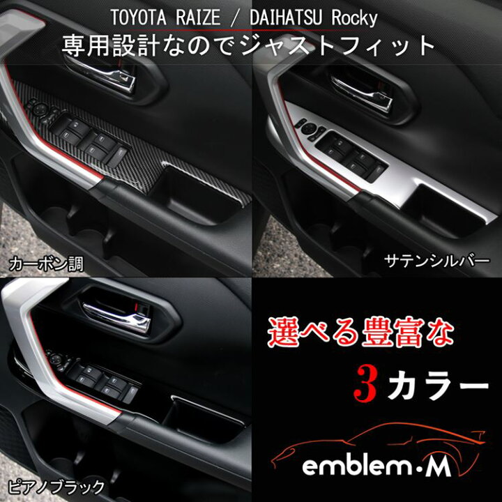 楽天市場】トヨタ ライズ ダイハツ ロッキー パーツ ウインドスイッチ 