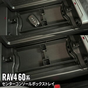 �V�^ RAV4 60�n �R���\�[���{�b�N�X�g���C 2�i �g�ݍ��킹���R ��e�� �ԓ����[ �֗� ���[�p�i �C���e���A�p�l�� ���� TOYOTA RAV4