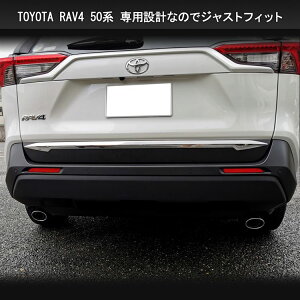 トヨタ新型RAV450系バックドアガーニッシュカスタムパーツドレスアップアクセサリーアドベンチャーGZハイブリッドMXAA5452AXAH5452社外品