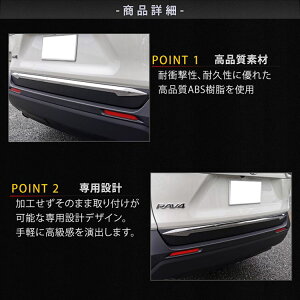 トヨタ新型RAV450系バックドアガーニッシュカスタムパーツドレスアップアクセサリーアドベンチャーGZハイブリッドMXAA5452AXAH5452社外品