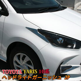 楽天市場 車 ヘッドライトカバー アイライン 外装 エアロパーツ パーツ 車用品 車用品 バイク用品の通販 楽天市場 車 ヘッドライトカバー アイライン 外装 エアロパーツ パーツ 車用品 車用品 バイク用品の通販