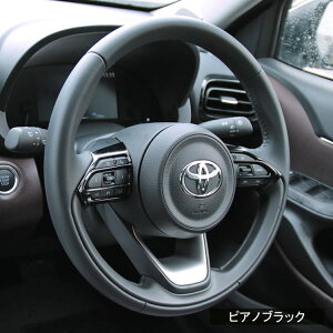 トヨタヤリスヤリスクロスパーツステアリングパネルステアリングスイッチカバー2P2カラーインテリアパネルカスタムパーツアクセサリードレスアップ内装ハイブリッドTOYOTAYARISYARISCROSS