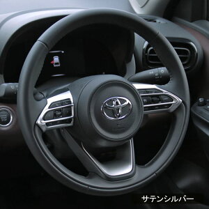 トヨタヤリスヤリスクロスパーツステアリングパネルステアリングスイッチカバー2P2カラーインテリアパネルカスタムパーツアクセサリードレスアップ内装ハイブリッドTOYOTAYARISYARISCROSS
