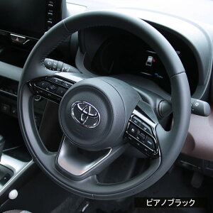 トヨタヤリスヤリスクロスパーツステアリングパネルステアリングスイッチカバー2P2カラーインテリアパネルカスタムパーツアクセサリードレスアップ内装ハイブリッドTOYOTAYARISYARISCROSS