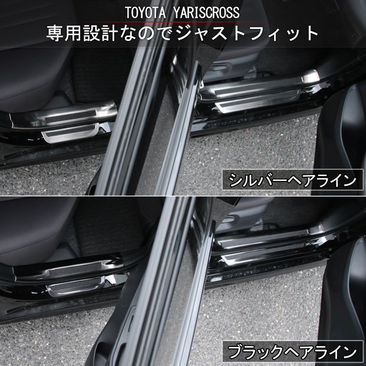 楽天市場】トヨタ ヤリスクロス パーツ サイドステップ 内側＆外側