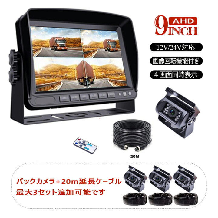 楽天市場】☆7月3日まで ポイント5倍☆ バックモニター バックカメラ 