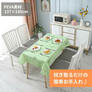 �����Ԍ��� �|�C���g5�{�� �e�[�u���N���X �t�@���V�[ �f�U�C�� PEVA�f�� �t���[�c �A�{�J�h �t���b�V�� �O���[�� �������H �h�� �ӂ����|��OK �C���e���A �� �H�� �p�[�e�B�[ ���� �͂�����
