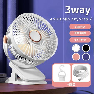 ��6/26~6/30 �|�C���g 7�{�� ��@ 3way ���^���C�g�t�� TypeC USB ���Ή� ���t�@�� �X�^���h �N���b�v�� �݂艺���� ���� ���O �L�b�`�� �I�t�B�X ����� �A�E�g�h�A ���� �T�[�L�����[�^�[ 360