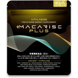 マカライズ プラス 90粒 30日分 MACARISE PLUS マカライズプラス サプリメント MACARISE 栄養機能食品 亜鉛 送料無料