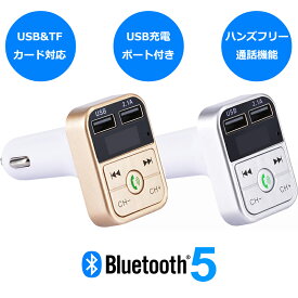 FMトランスミッター Bluetooth usb トランス ミッター ハンズフリー Bluetooth 5.0 iPhone Android USB充電 12V 24V ハンズフリー通話 高音質 USB ブルートゥース