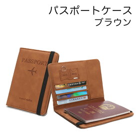 パスポートケース スキミング防止 パスポート入れ パスポート ケース パスポートケース かわいい パスポートカバー おしゃれ カバー 入れ 革 韓国 メンズ レディース パスポート入れ カード 航空券 搭乗券 エアーチケット 旅行用品 セキュリティ ぱすぽーとけーす