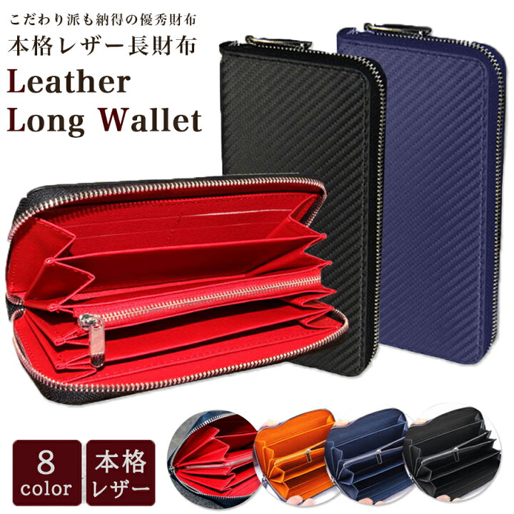 楽天市場】長財布 メンズ レディース 財布 本革 長財布 ラウンド 