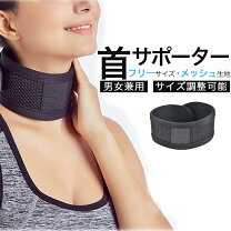 楽天市場】頸椎 用 コルセットの通販