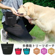 【楽天ランキング1位獲得・マグネット式】 トリーツポーチ 犬 マグネット 犬用 散歩 バッグ 犬散歩 バッ…