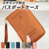 パスポートケース スキミング防止 かわいい パスポート ケース 韓国 パスポート入れ パスポート ケース …