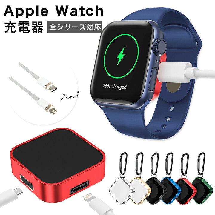 楽天市場】Apple Watch 充電器 持ち運び モバイル おしゃれ アップル 