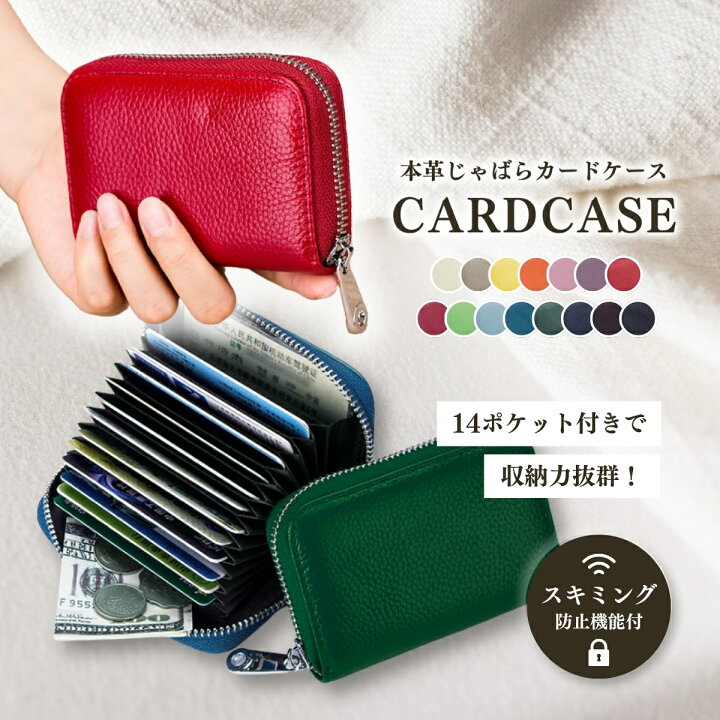 楽天市場】カードケース 本革 大容量 レディース メンズ 薄型 ジャバラ  