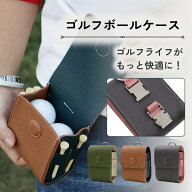 ゴルフ ボールケース ベルト ボール ポーチ ホルダー 距離計 入れ物 ティーケース バッグ ベルト通し 収…