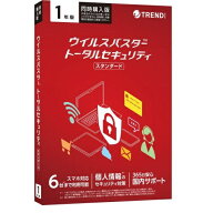 トレンドマイクロ ウイルスバスタートータルセキュリティー 1年版 6台 同時購入版 クラウド セキュリティ…