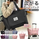 キャリーオンバッグ ボストンバッグ 折りたたみ ボストンバック キャリーオンバック キャリーオン バッグ トートバッグ 旅行バッグ 小さめ 小 固定 軽量 機内持ち込み かわいい 旅行 レディース メンズ おしゃれ 大容量 修学旅行