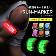 ランニング ライト アームバンド 充電式 アーム リスト バンド 防水 USB 充電 夜間 腕 リストバンド LED …