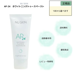 j[XL AP-24 zCgjO gD[Xy[Xg Iׂ{Zbg 03001647 NU SKIN nu skin ap-24 24 j[XL AP-24 zCgjO gD[Xy[Xg