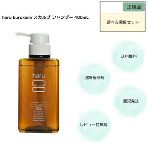 haru kurokami XJv Vv[ 400mL nVv[  mVR XJv VRR A~m_nVv[ kn 400ml