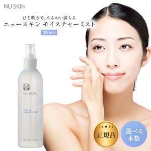 Nuskin �j���[�X�L�� ���C�X�`���[�~�X�g 250ml �I�ׂ�{���Z�b�g 03101226 ���C�X�`���[�~�X�g 250ML Nu Skin Moisture Mist 250ml NU SKIN
