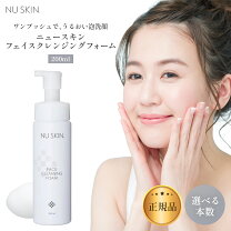 楽天市場】ニュースキン 化粧品の通販