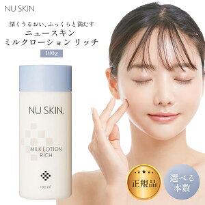�j���[�X�L�� �~���N ���[�V���� ���b�` 100mL ���t �I�ׂ�{���Z�b�g ���t �ێ� NU SKIN MILK ROTION Nu Skin Milk Lotion Rich 03102890 100ml