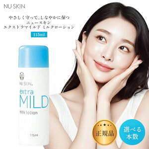 �j���[�X�L�� �G�N�X�g���}�C���h �~���N ���[�V���� 115ml �I�ׂ���Z�b�g 03102816 NU SKIN Extra Mild Milk Lotion 115ml ���t 115mL �q�����̂��߂̓��t ���邨��������h���P�A�݌v