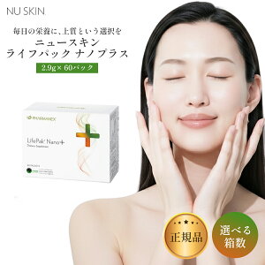 CtpbNimvX 60 Iׂ锠 NU SKIN j[XL NUSKIN LifePak Nano{ 03004252