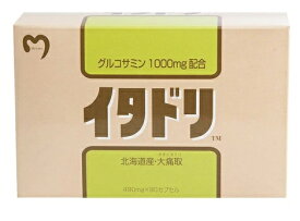 イタドリ( 90粒 )マイケア グルコサミン コンドロイチン コラーゲン 大痛取 選べる個数セット