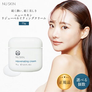 �j���[�X�L�� nu skin �j���[�X�L�� NU SKIN ���W���[�x�l�C�e�B���O �N���[�� 75g 03110258 �I�ׂ���Z�b�g ���ێ��N���[�� NU SKIN �����Ƃ�Ȃ߂炩�Ȕ��ɐ����� 75�O����
