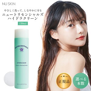 �j���[�X�L�� �j���[�g���Z���V�����Y �n�C�h���N���[�� 150g ��� 03001780 �I�ׂ���Z�b�g NU SKIN nu skin �ɂ�[������ �N���[�~�[ �N�����W���O ���[�V���� �N���[�~�[�N�����W���O���[�V��