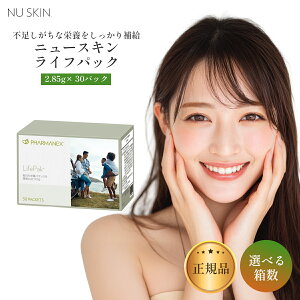 �j���[�X�L�� ���C�t�p�b�N 30�p�b�N �I�ׂ锠�� NU SKIN ���N�T�v�������g �T�v�� �r�^�~�� �~�l���� �}���`�r�^�~�� 03003088 LIfePak