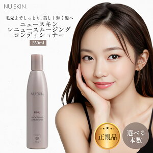 j[XL j[ X[WO RfBVi[ 250g Ƃ IׂZbg 03002370 Nu Skin Renu Smoothing Conditioner