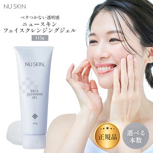 �j���[�X�L�� �t�F�C�X �N�����W���O �W�F�� 115g �I�ׂ���Z�b�g NU SKIN �N�����W���O�W�F�� ���C�N���Ƃ� ���C�N �����ς� ��痿 ��� �ێ� �G�����G���g �� �X�L���P�A �X�L�� ���Y�� 0310