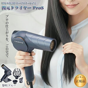 ���[�����h�[�����B �����h���C���[Pro8 �t��(�ꂢ�߂�)�u���[ �v���d�l ���e�t�������� �w�A�P�A LJ-365DR8 LOUVREDO ���[�u���h�[ �L���[