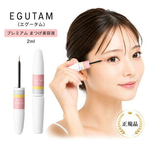 �G�O�[�^�� �v���~�A�� �܂����e�t EGUTAM 2ml �I�ׂ���Z�b�g �A���}�_�X�^�C�� armada-style �܂є��e�t ���K�i �A���}�_�X�^�C�� �A�C���b�V�� �R�X�� �܂� �ʖє��e�t �܂����e�t ��