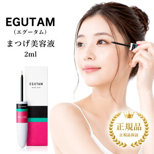 �G�O�[�^�� �܂����e�t EGUTAM 2ml �I�ׂ���Z�b�g �A���}�_�X�^�C�� armada-style �܂є��e�t ���K�i �A���}�_�X�^�C�� �A�C���b�V�� �R�X�� �܂� �ʖє��e�t �܂����e�t �܂�� ���є�