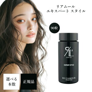 ���A���[�� �G�L�X�p�[�g�X�^�C�� 90�� EXPERT STYLE �T�v�������g �h�{�⏕�H�i ���ϐ� �S�g �Y�_ ���� ����P�A �X�L���P�A �q�g���זE �T�����ꔄ ���e���ꔄ