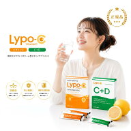 Lypo-C Lypo-C+D Vitamin 30包入 箱なし発送 選べる リポC リポD リポシー リポディー カプセル ビタミン…