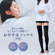 おやすみソックス peu à beauté プウアボーテ おやすみソックス(2足組) 選べるサイズ